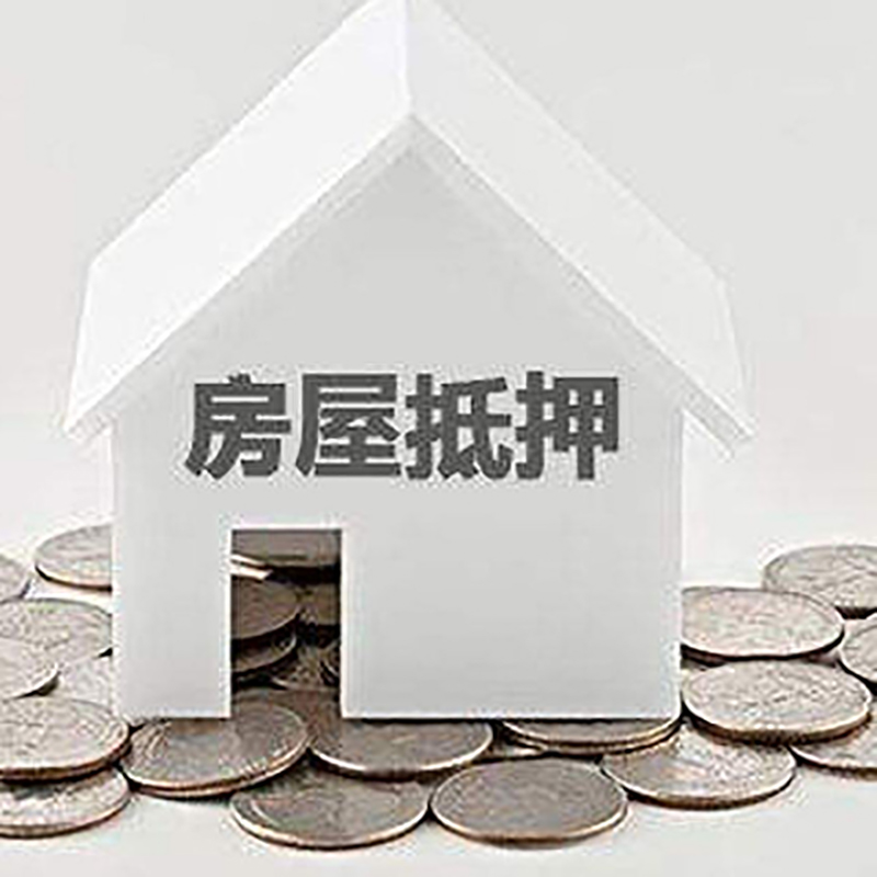 安图重庆办理房产抵押贷款需要两个人签字吗