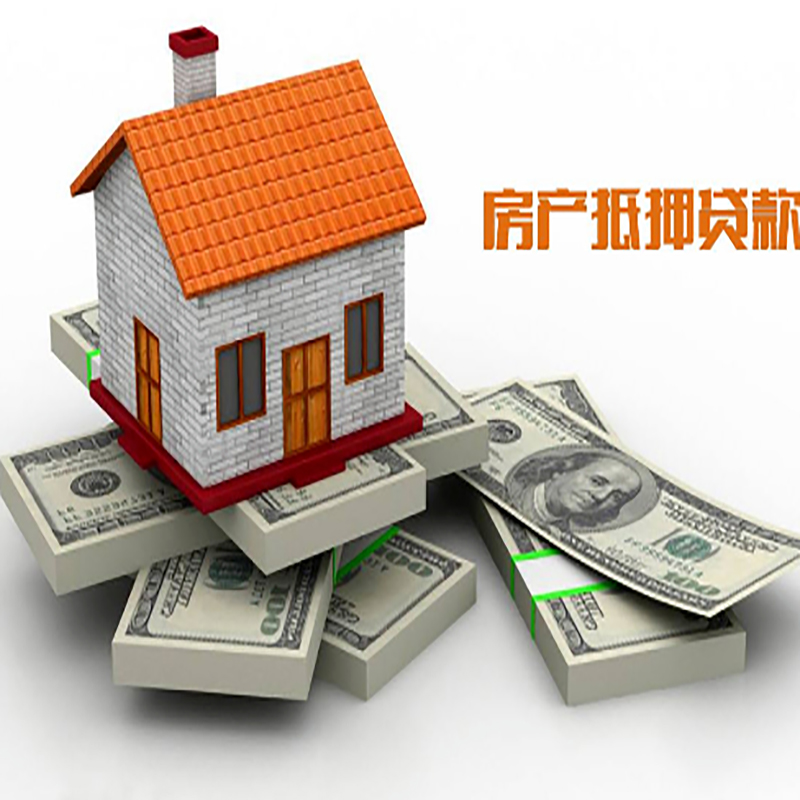 安图重庆办理房产抵押贷款申请流程有哪些--重庆房产抵押贷款