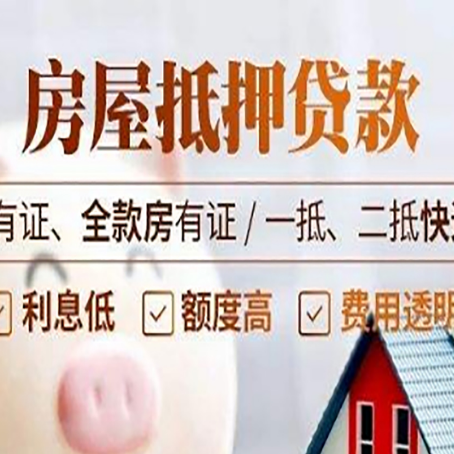 安图贷款中介公司新渝启服要注意事项