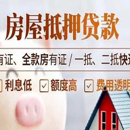 安图贷款中介公司新渝启服本地公司