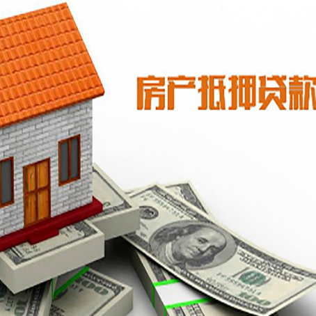 安图房产抵押贷款的年利率是多少？